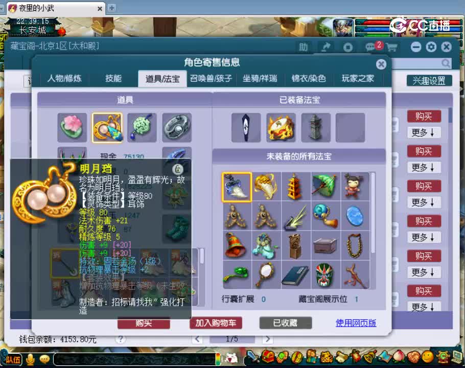 【主播点评】狮驼岭
