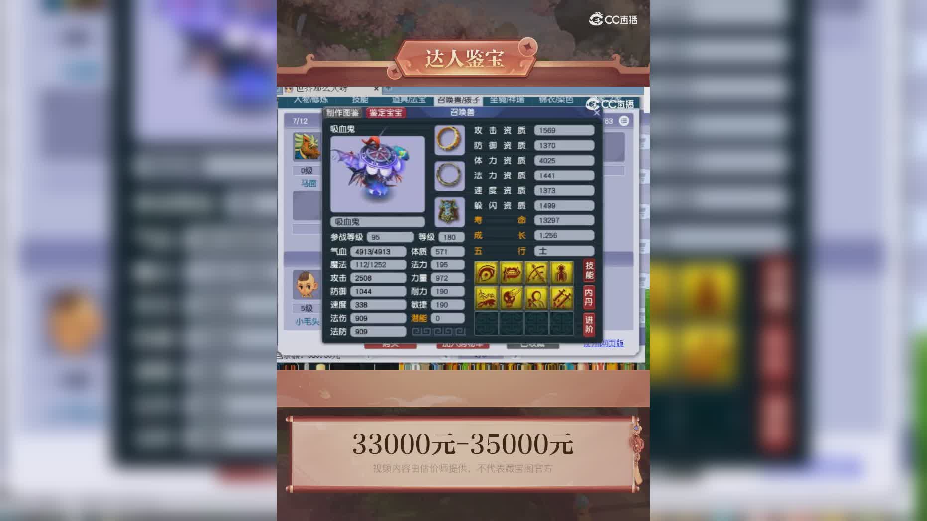 【主播点评】36868666
