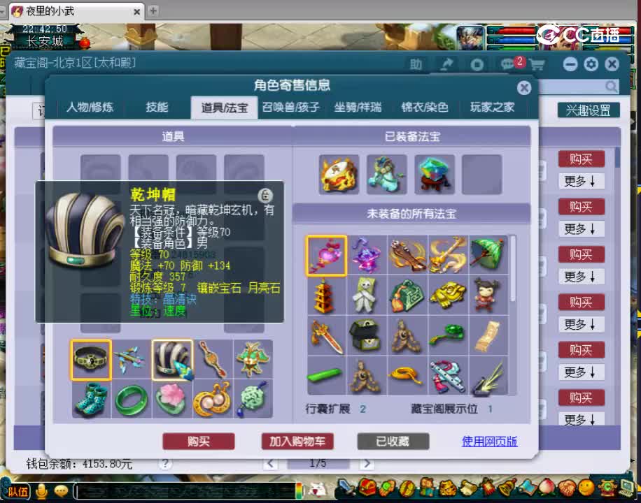 【主播点评】无底洞