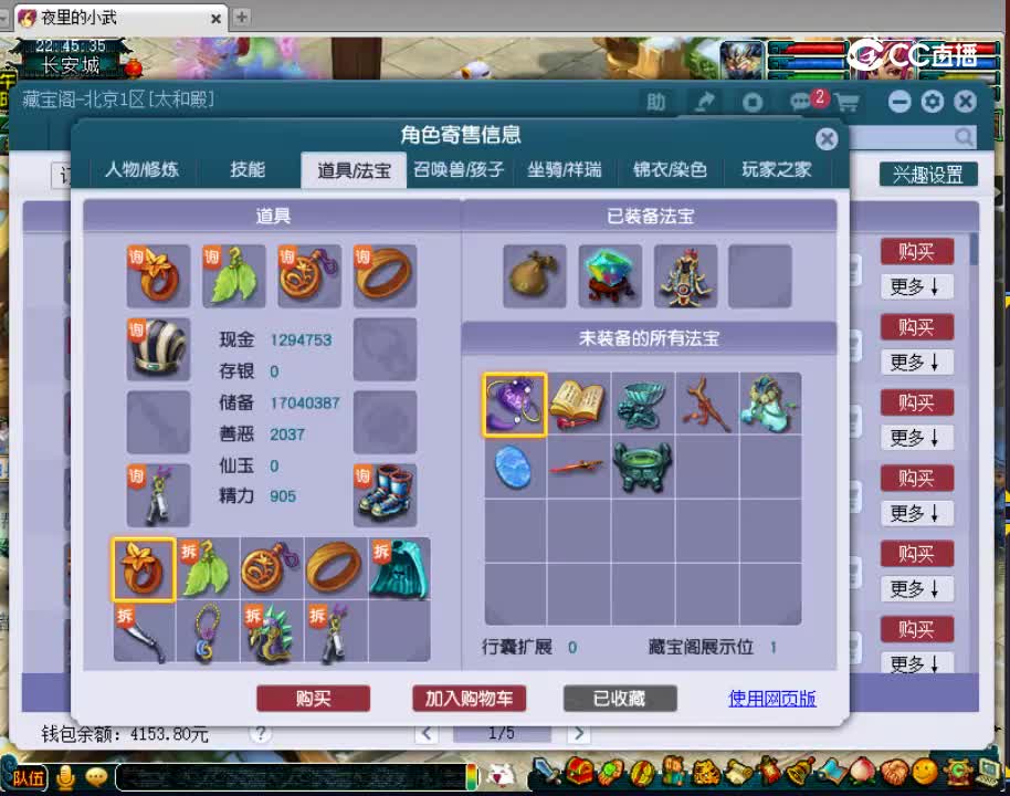 【主播点评】神木林