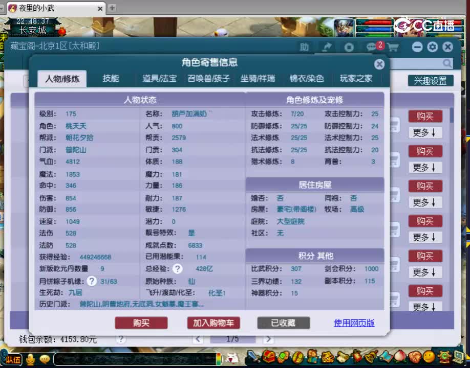 【主播点评】普陀山