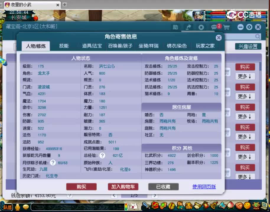 【主播点评】凌波城