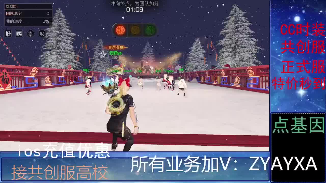 全服时装兑换秒到！ 第2段