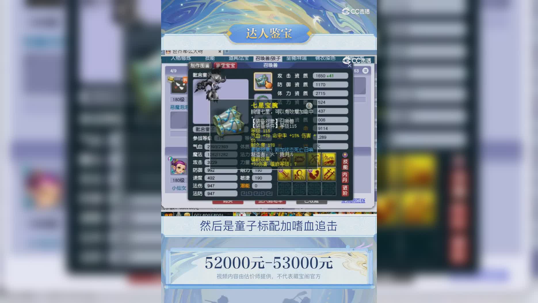 【主播点评】25325902