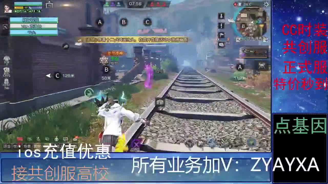 全服时装兑换秒到！ 第3段