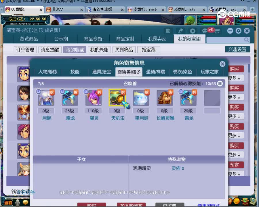 【主播点评】龙宫