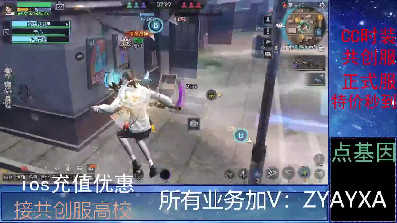 全服时装兑换秒到！ 第4段