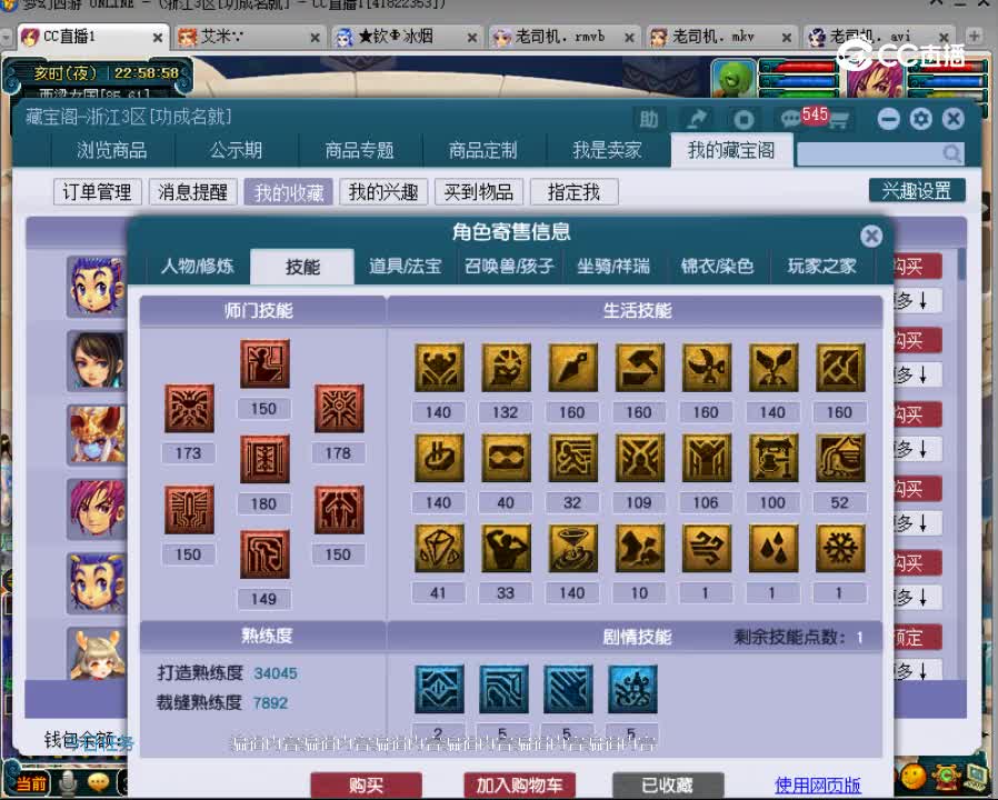 【主播点评】女儿村