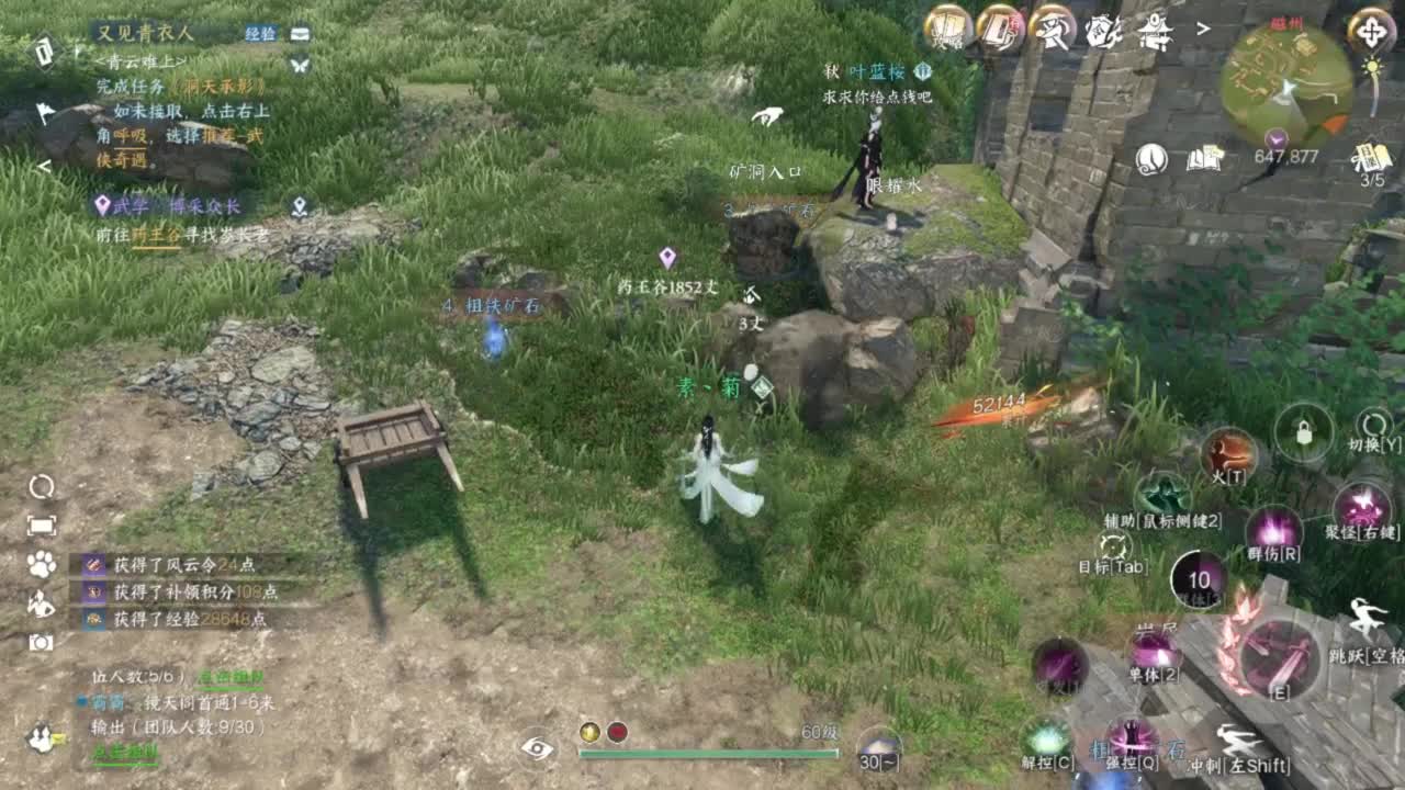 刀剑如梦第一菜奶 第3段