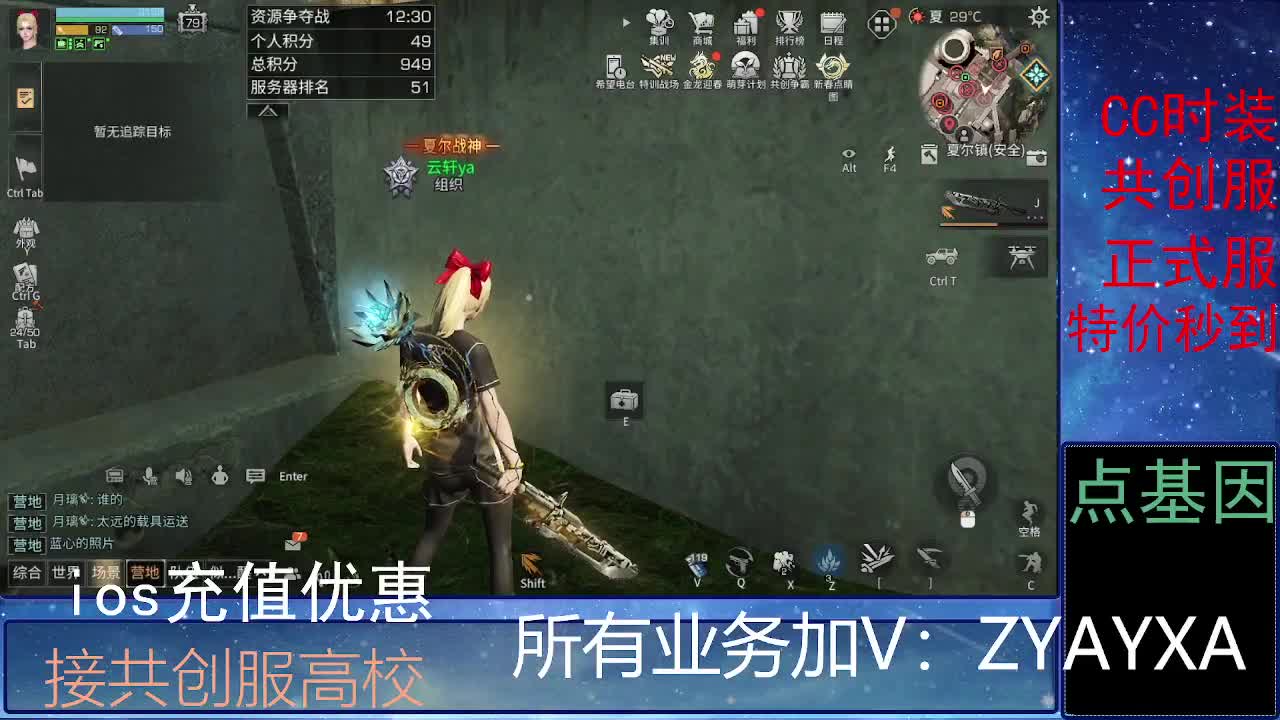 全服时装兑换秒到！ 第5段