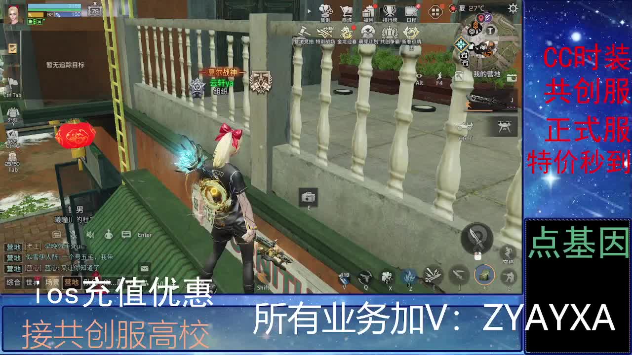 全服时装兑换秒到！ 第6段