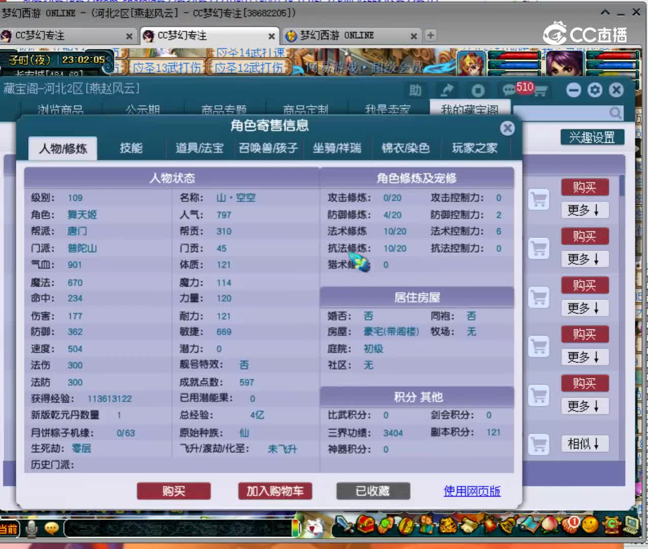 【主播点评】7650880