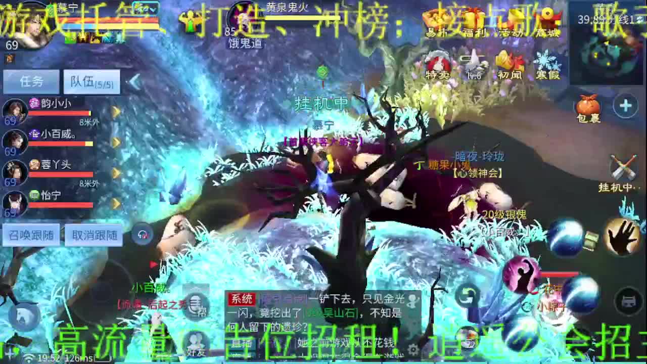 逍遥公会招主播，开工大吉！ 第2段