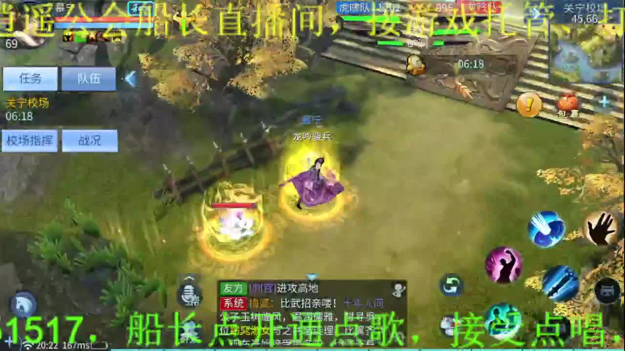 逍遥公会招主播，开工大吉！ 第3段