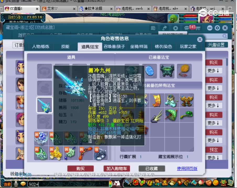 【主播点评】神木林