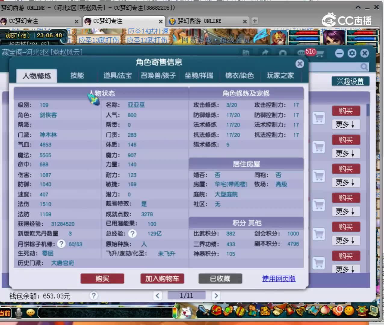 【主播点评】14162469
