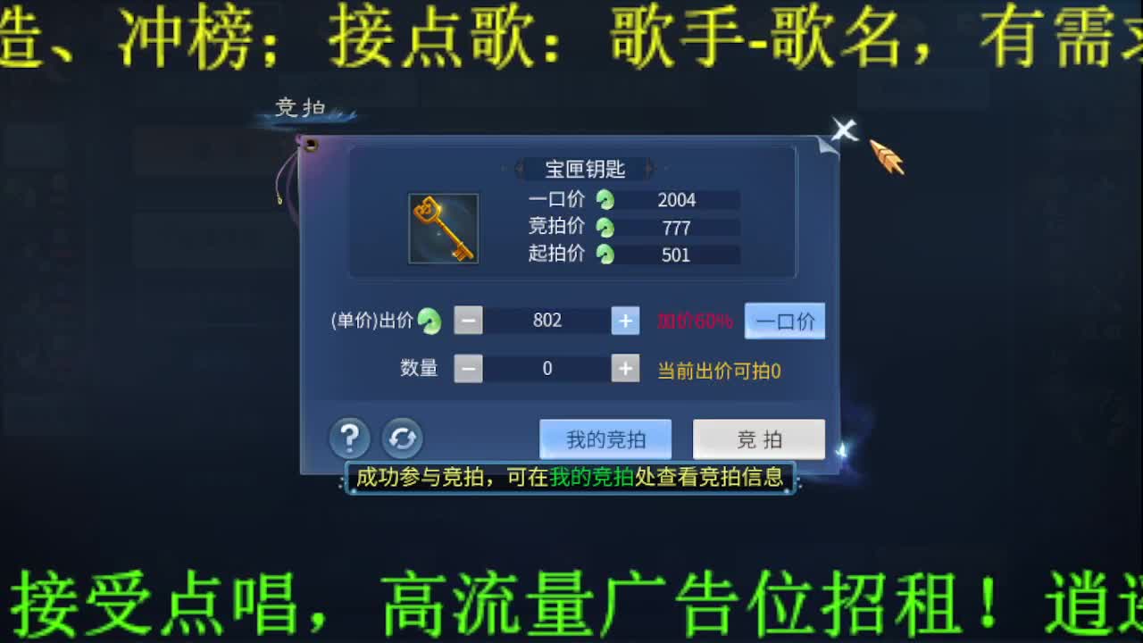 逍遥公会招主播，开工大吉！ 第6段