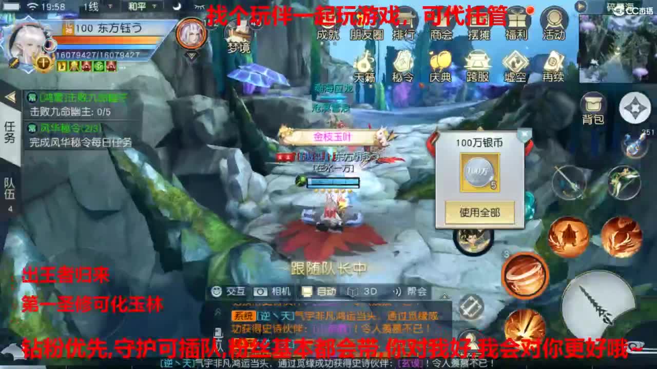 镇魔曲手游经典服在水一方 第6段