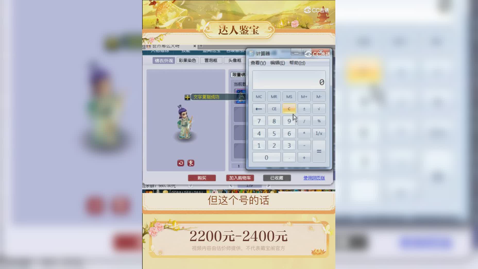 【主播点评】1119059