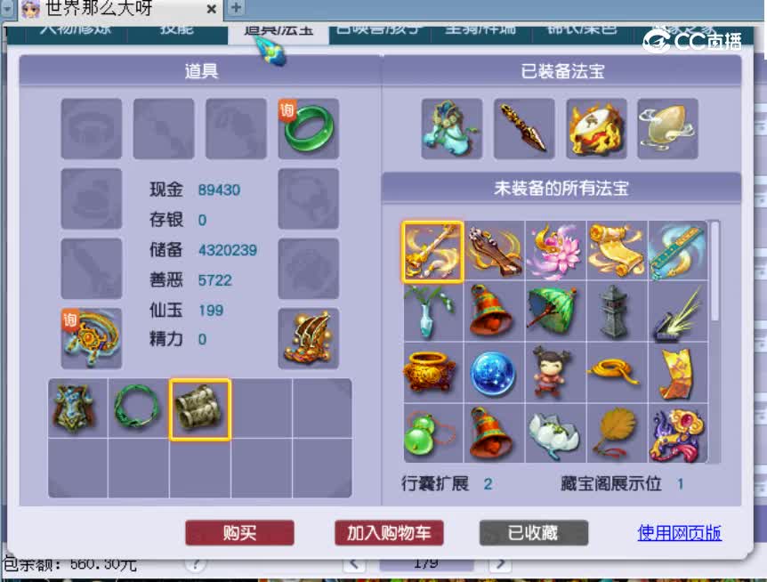 【主播点评】5363