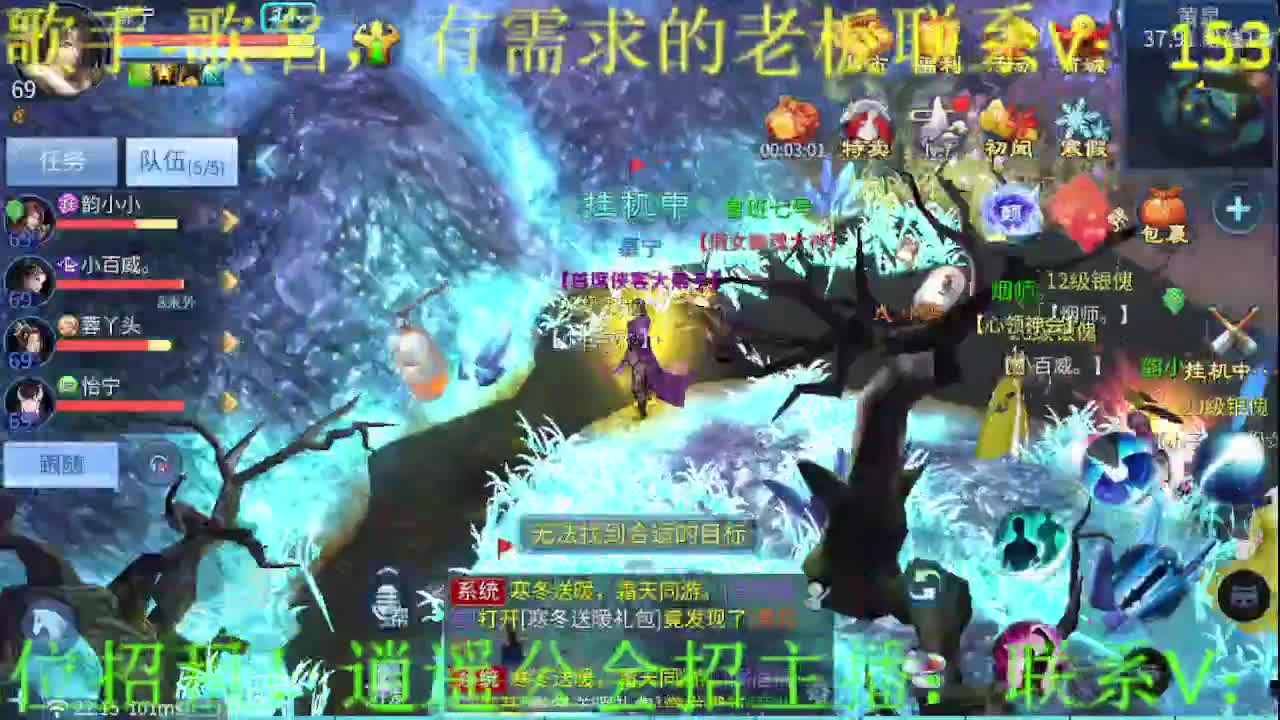 逍遥公会招主播，开工大吉！ 第7段