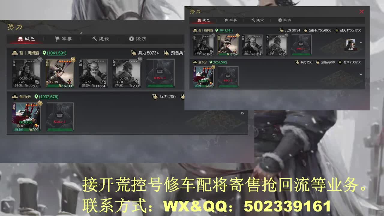 【接开荒修车配将】过年不放假 第1段