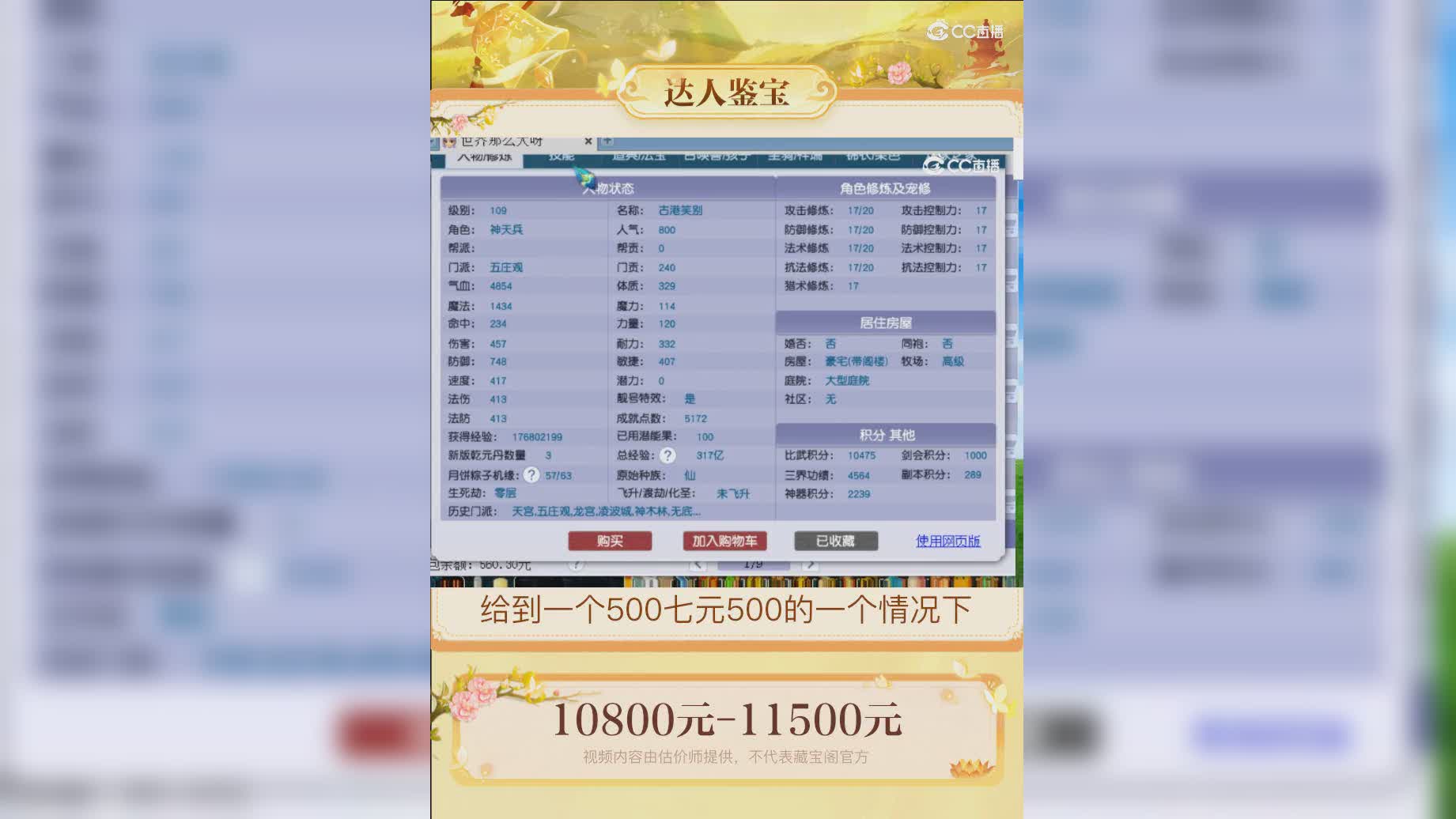 【主播点评】777466