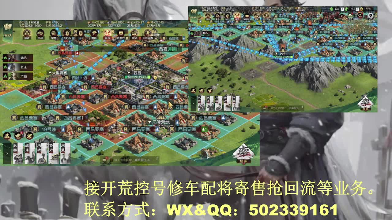 【接开荒修车配将】过年不放假 第2段