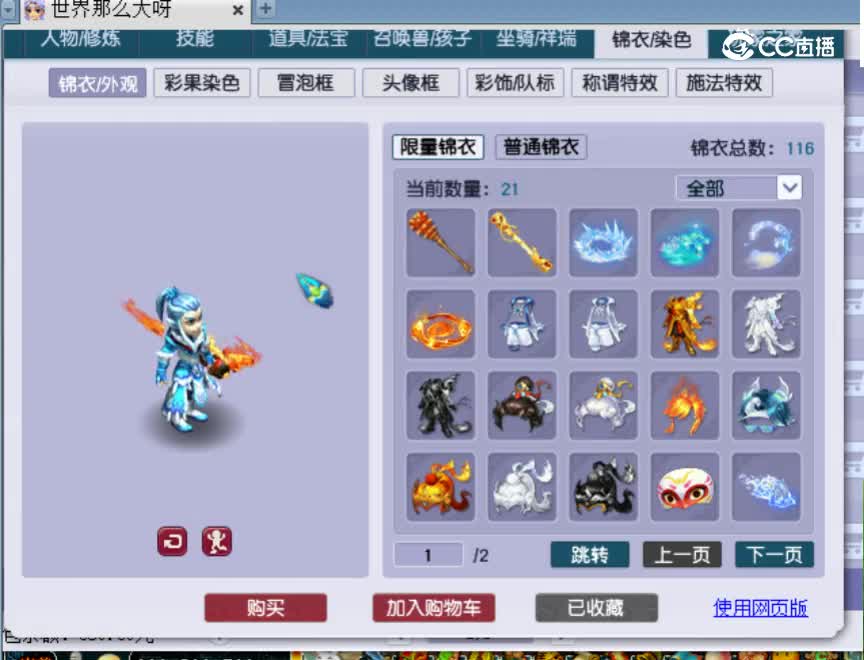 【主播点评】33545375