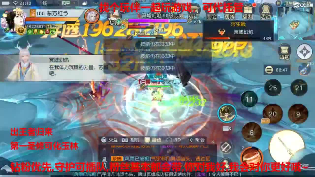 镇魔曲手游经典服在水一方 第9段