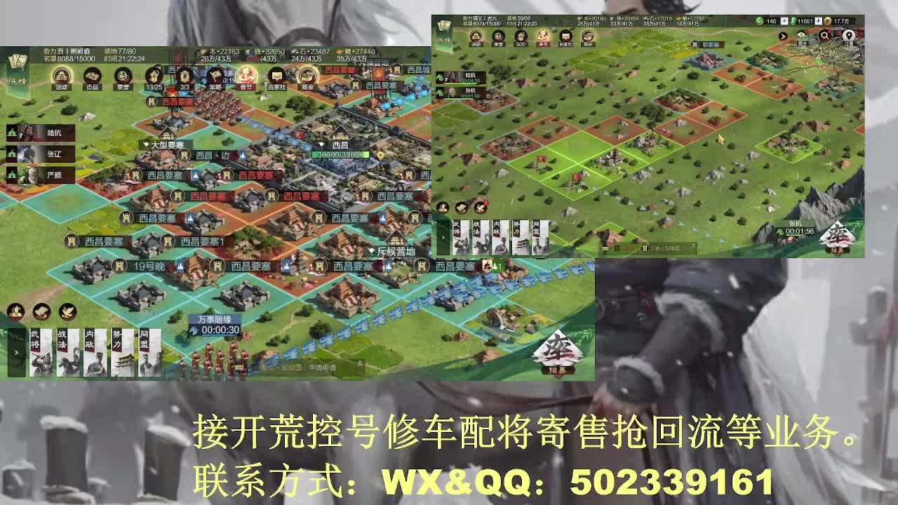 【接开荒修车配将】过年不放假 第3段