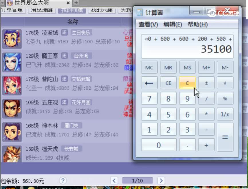 【主播点评】75148669