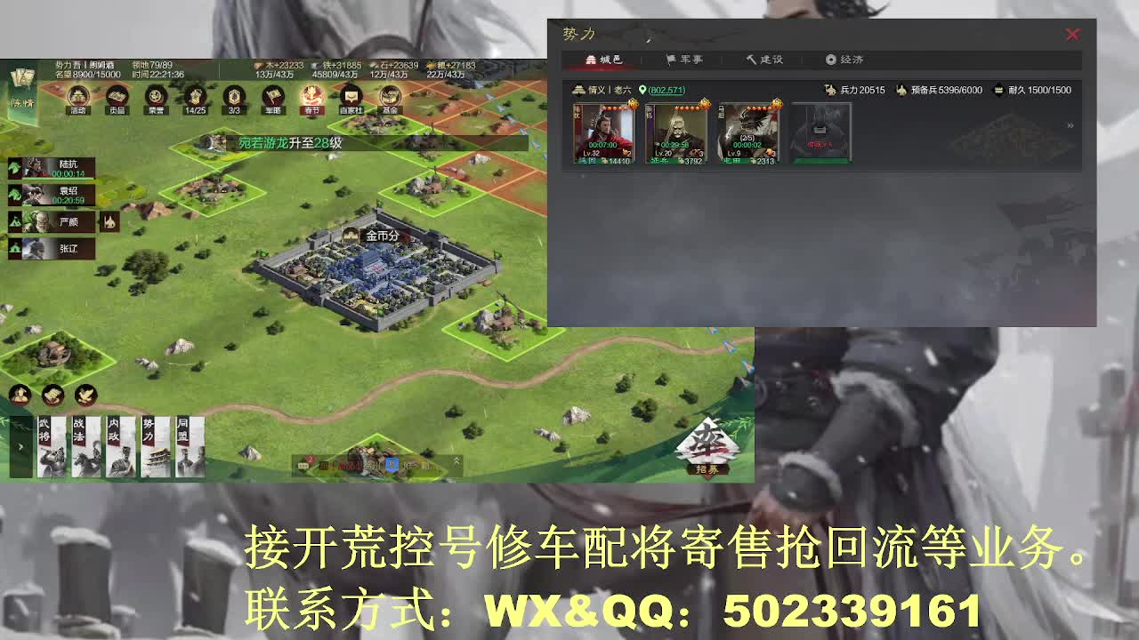 【接开荒修车配将】过年不放假 第5段