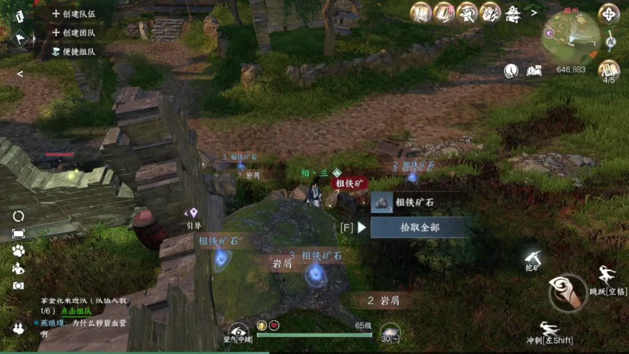 刀剑如梦第一菜奶 第8段