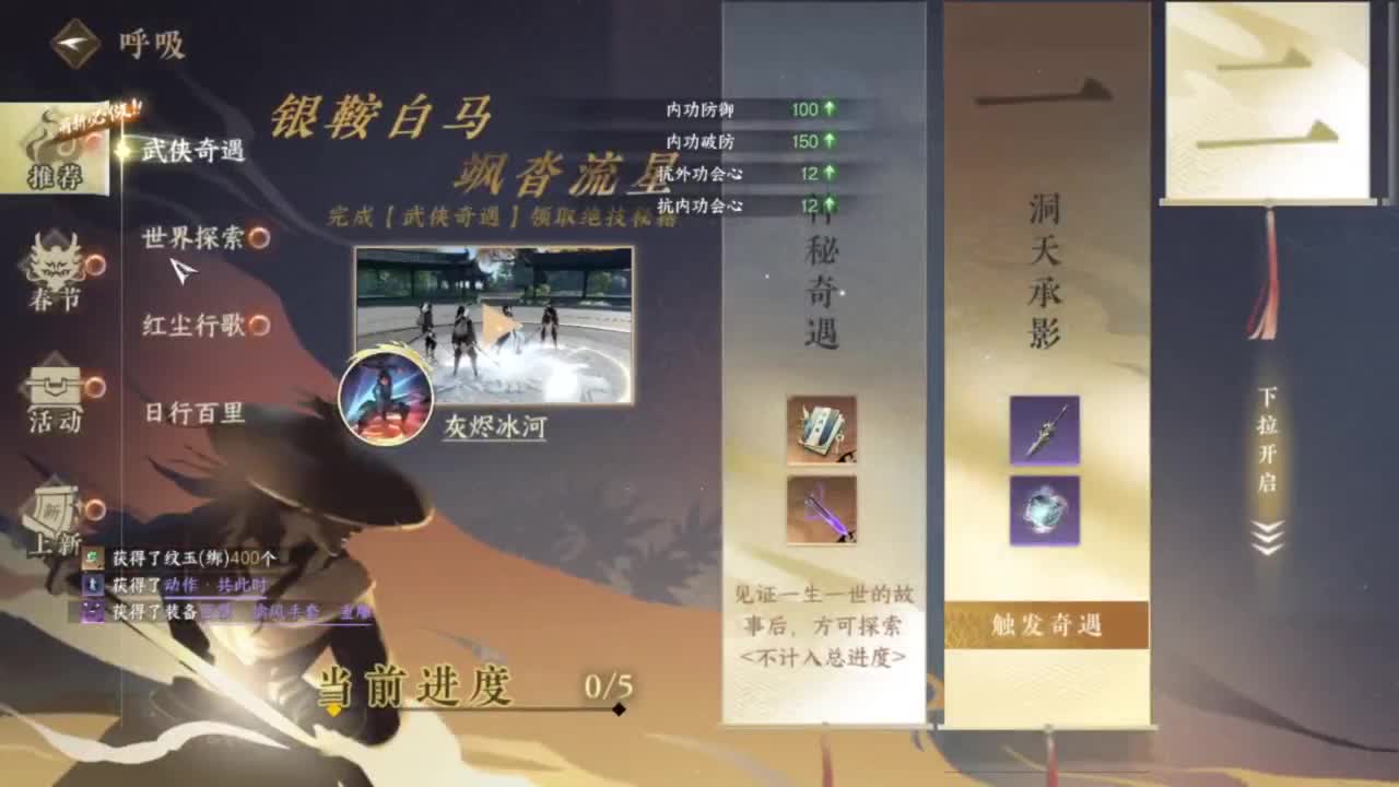 刀剑如梦第一菜奶 第9段