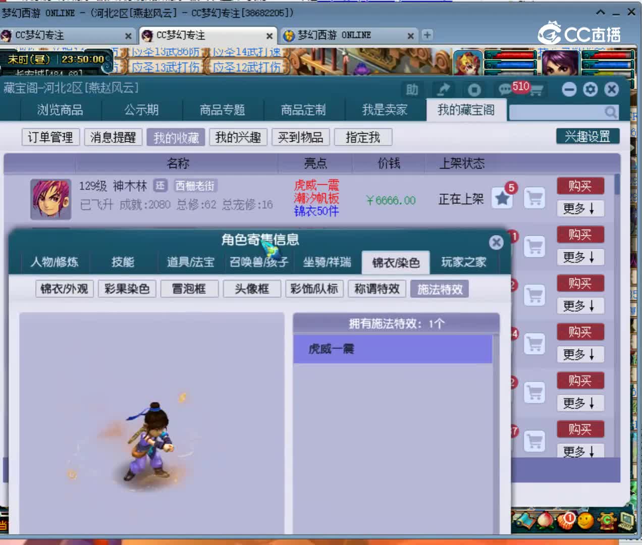 【主播点评】70304000