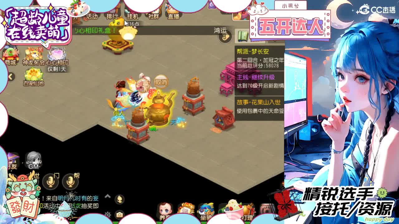 接精锐拖新年快乐，接所有 第5段