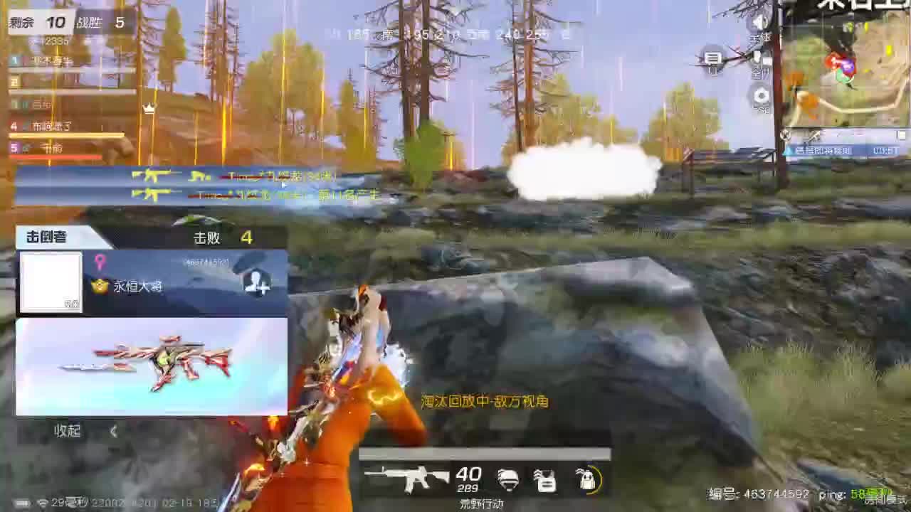 游戏而已 第2段