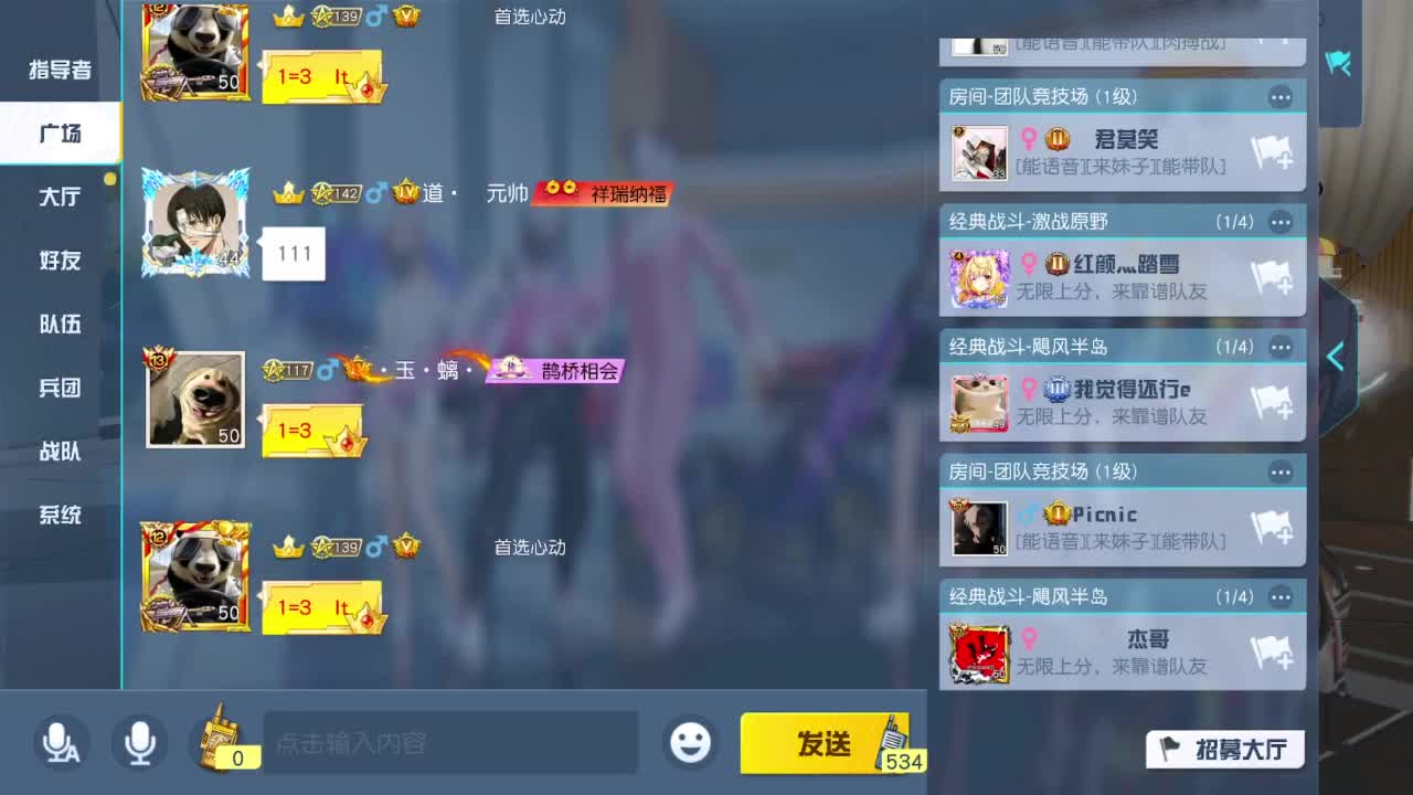 游戏而已 第4段