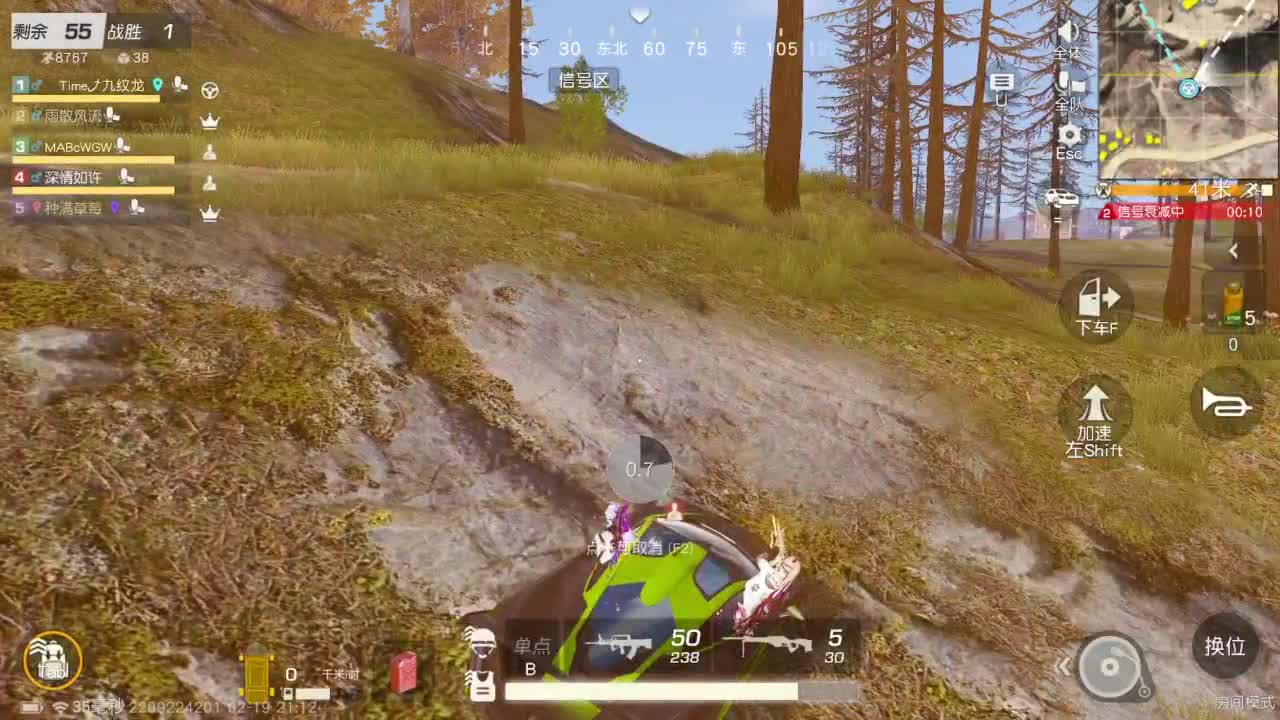 游戏而已 第5段