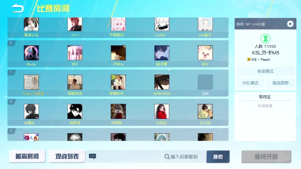 游戏而已 第7段