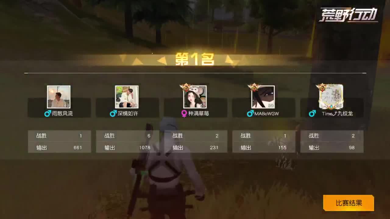游戏而已 第8段
