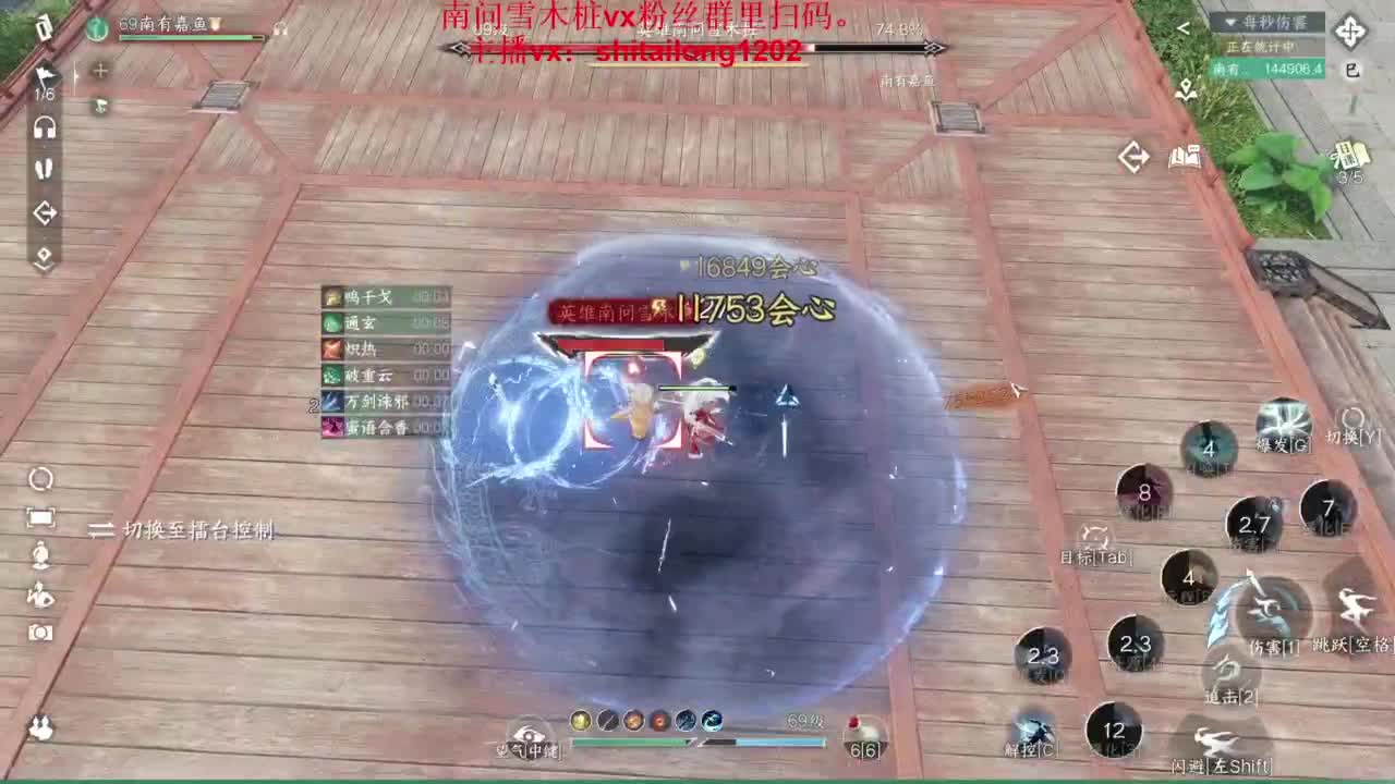 逆水寒高手在线工作 第4段