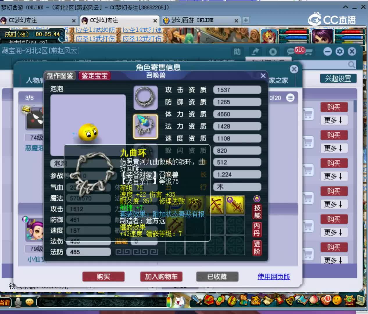【主播点评】13678539