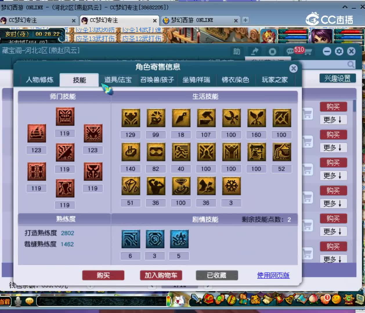 【主播点评】30092546