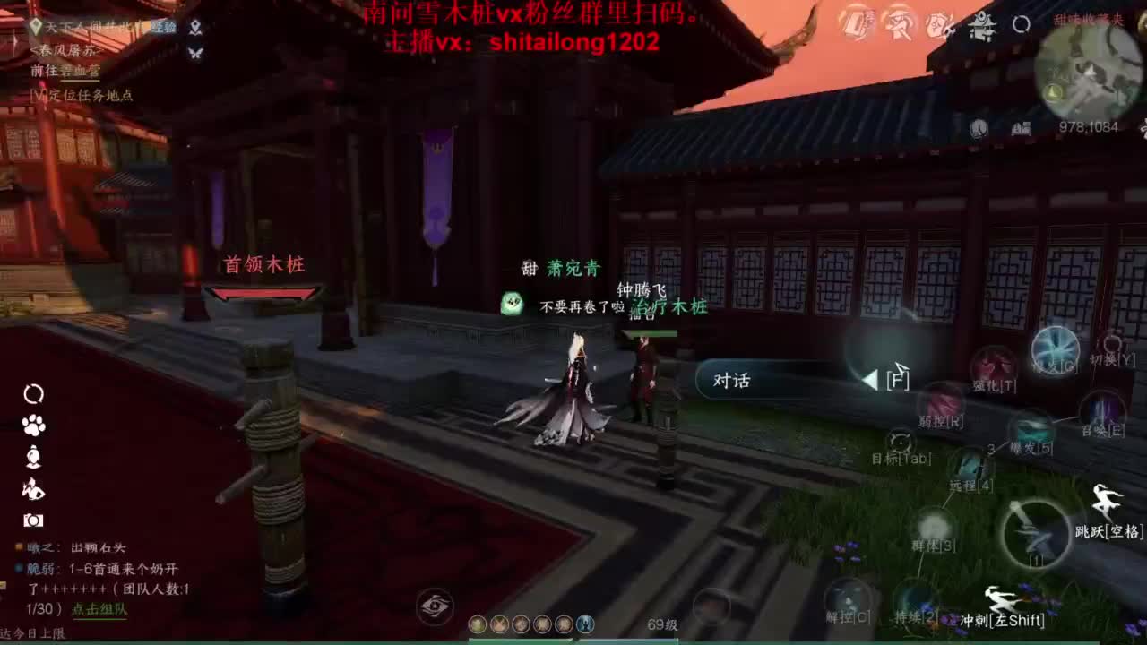 逆水寒高手在线工作 第5段