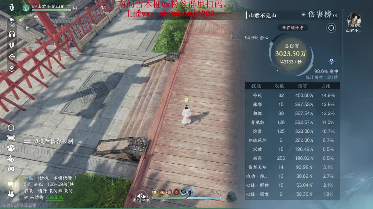逆水寒高手在线工作 第8段