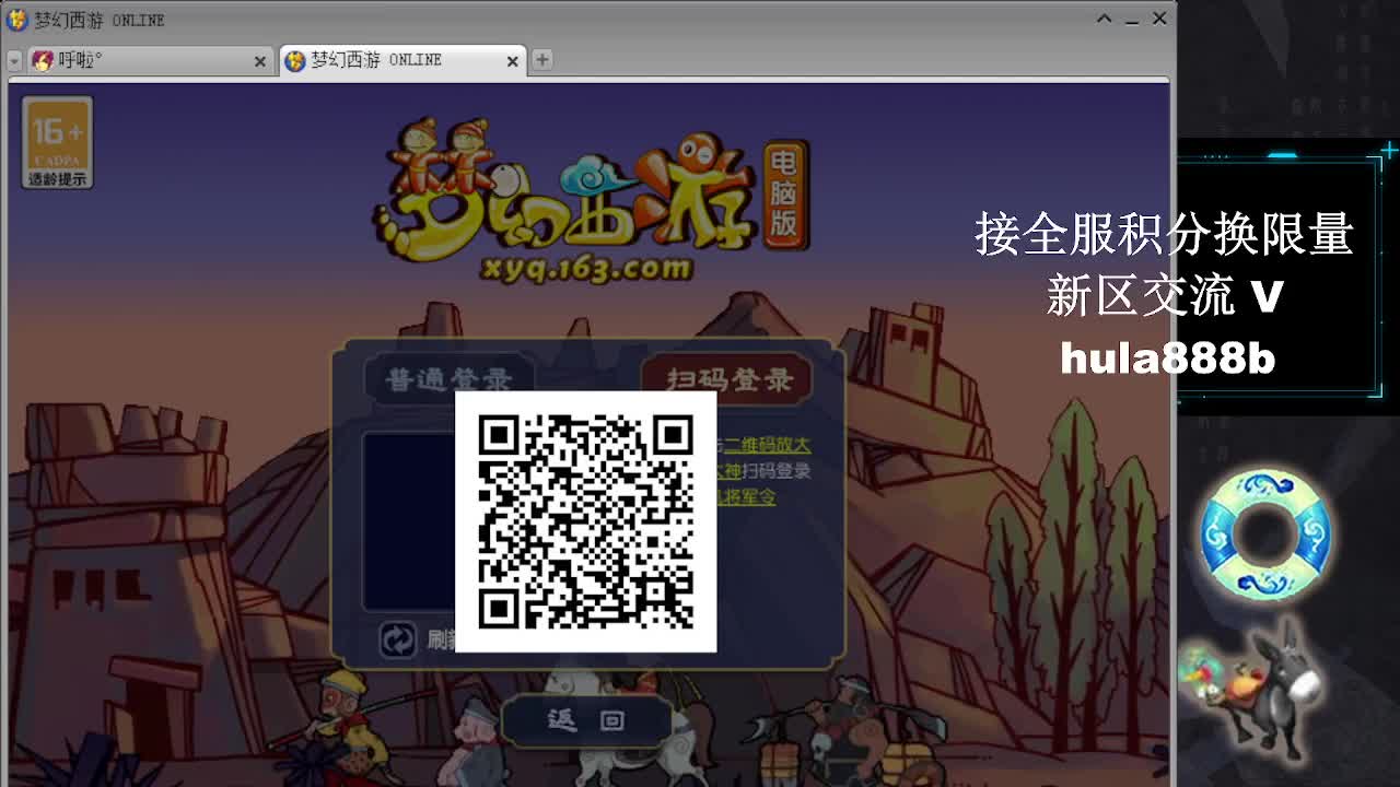 接全服换猪驴帆板飞天舞 第2段