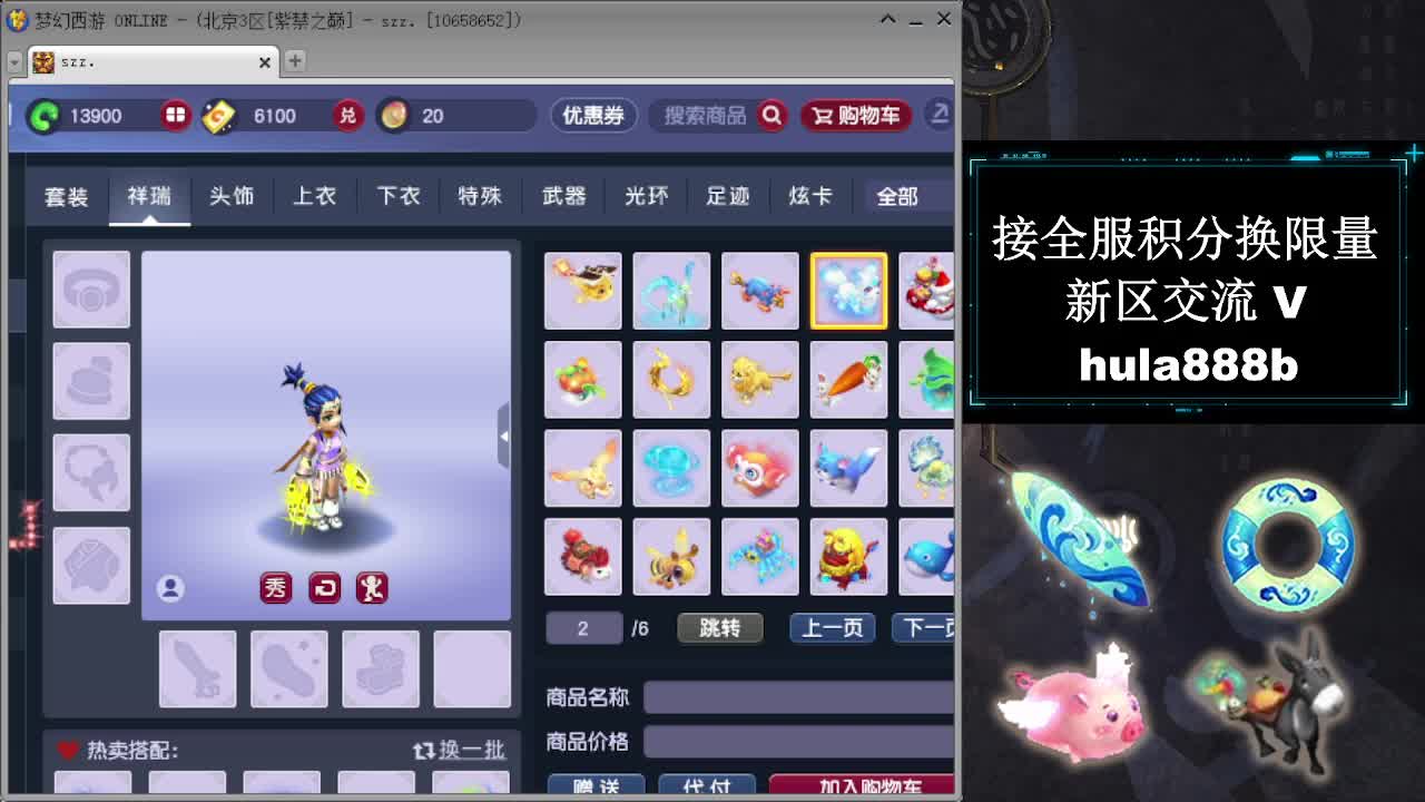 接全服换猪驴帆板飞天舞 第4段