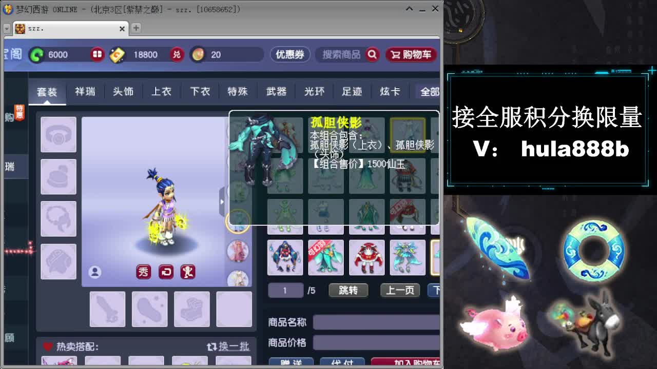 接全服换猪驴帆板飞天舞 第5段